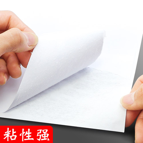 100张a4纸不干胶贴纸可打印哑面商品粘贴大标签纸可粘内切割白色