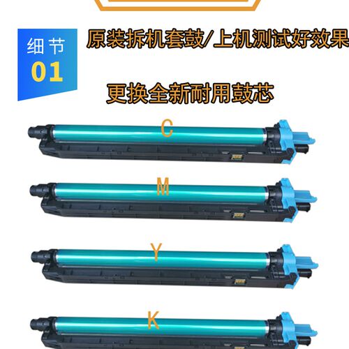 柯美c368 658e 558  360 454E bh554e 308 458套鼓美能达硒鼓鼓芯