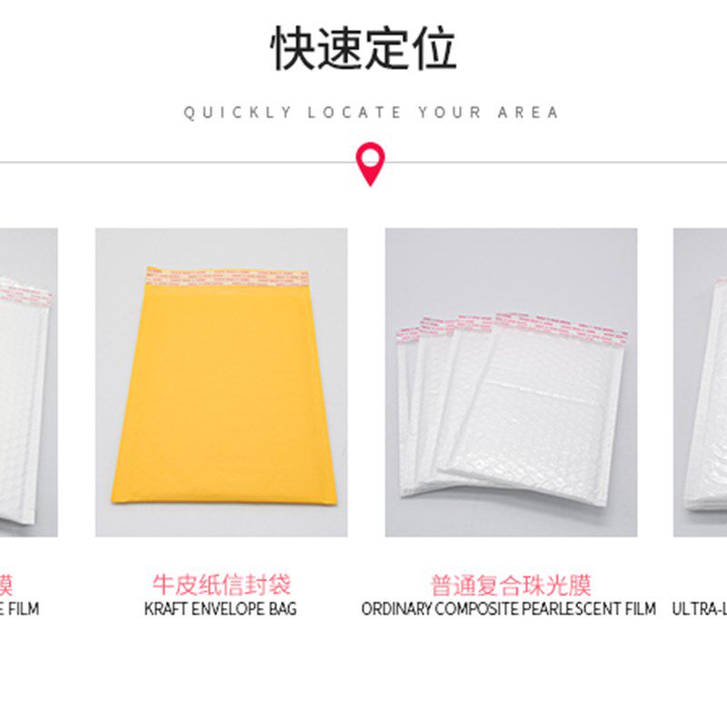 珠光膜气泡信封袋加厚白色自封袋子防水防震泡泡袋快递包装袋定做