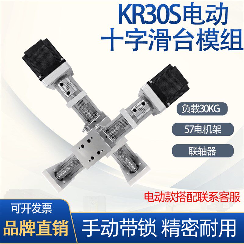 滚珠丝杆直线滑台十字手动步进伺服微小型精密导轨铝型材模组电动