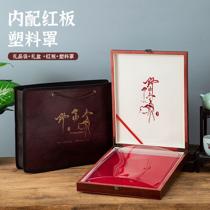 新品复古雕花野山参包装盒 礼品盒 人参盒子空盒中国风滋补品礼盒