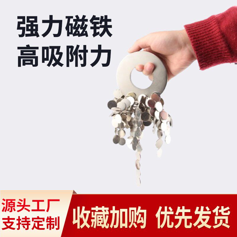 100x10-45mm强力磁铁圆环形带孔强磁超强吸铁石高强度钕磁悬浮圆