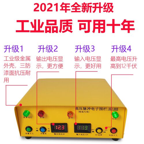 太阳能电子围栏养殖牛猪高压脉冲主机全套牧场电子围栏防护网系统