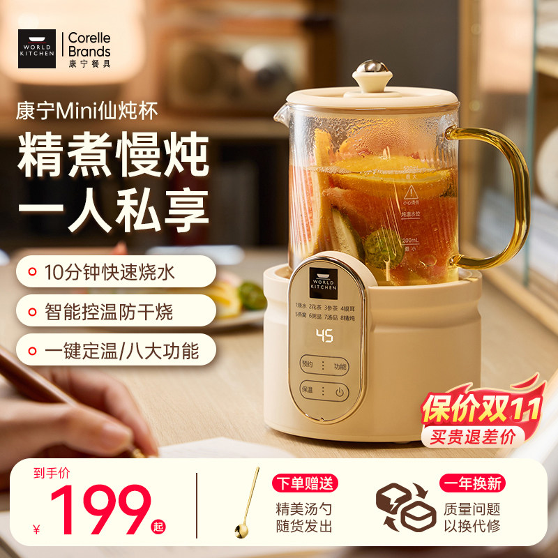 康宁迷你养生壶mini小型办公室一人全纯玻璃电炖杯养生杯煮茶壶图片