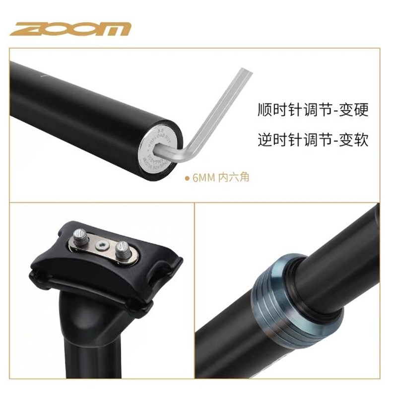 ZOOM可调避震座管 山地车防震坐杆 软硬可调自行车座杆