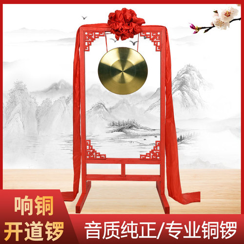 锣鼓方架全套锣带架金色42厘米50公分36cm圆铜锣喜庆金色开业锣架