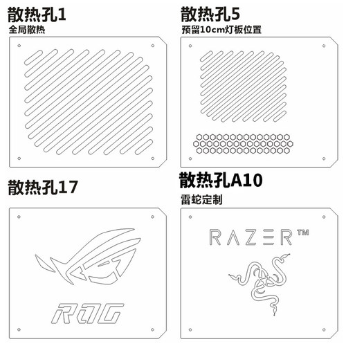 机械大师C24 C26 C28 C34 C34pro 亚克力侧板散热孔定制(非机箱)