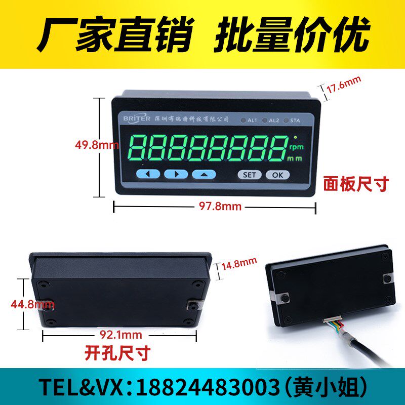 计米器搭配高精度拉线拉绳位移传感器电子数显闸门开度仪数显仪表