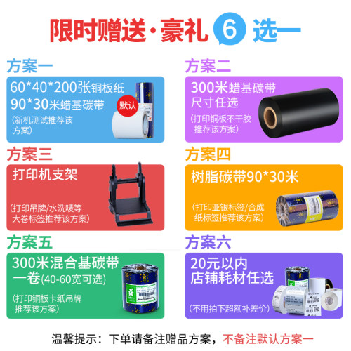 佳博gp9134t碳带标签打印机服装吊牌合格证水洗唛水洗标尼龙布标