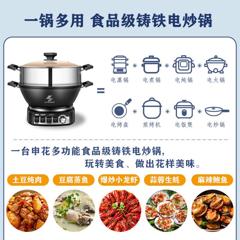 铸铁电炒锅多功能家用炒菜锅爆炒蒸煮焖炖一体式电锅插电式电热锅