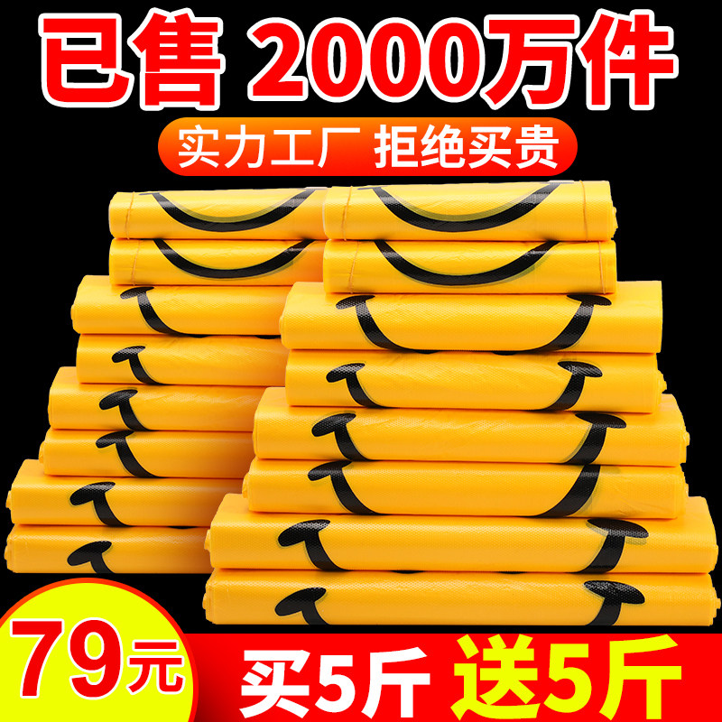 笑脸袋塑料袋方便袋厂家商用餐饮外卖打包袋食品级家用马夹袋