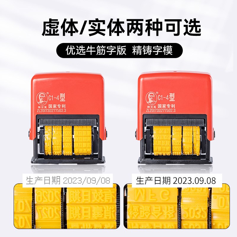 陈百万生产日期打码机手持小型手动喷码机打印食品包装袋可调印章