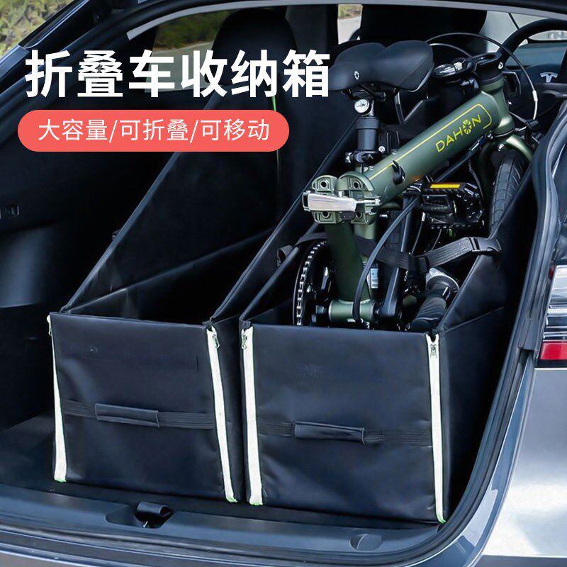 汽车后备箱收纳箱折叠自行车收纳包14寸至22寸装车箱装车收纳筐