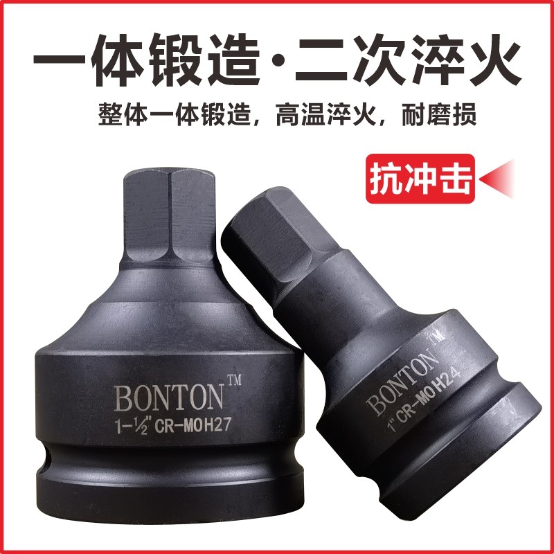 1寸重型大风炮内六角连体批头1寸半旋具套筒电动液压扳手外六方头