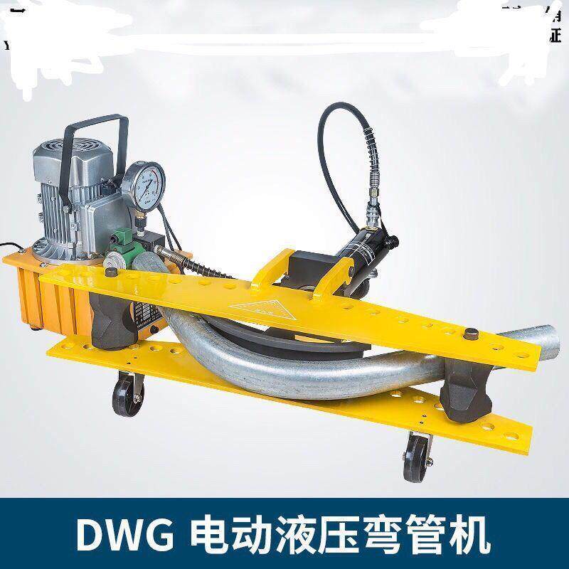出口精品 电动液压弯管机 无缝镀锌管钢管分体弯管器1寸2寸3寸4寸