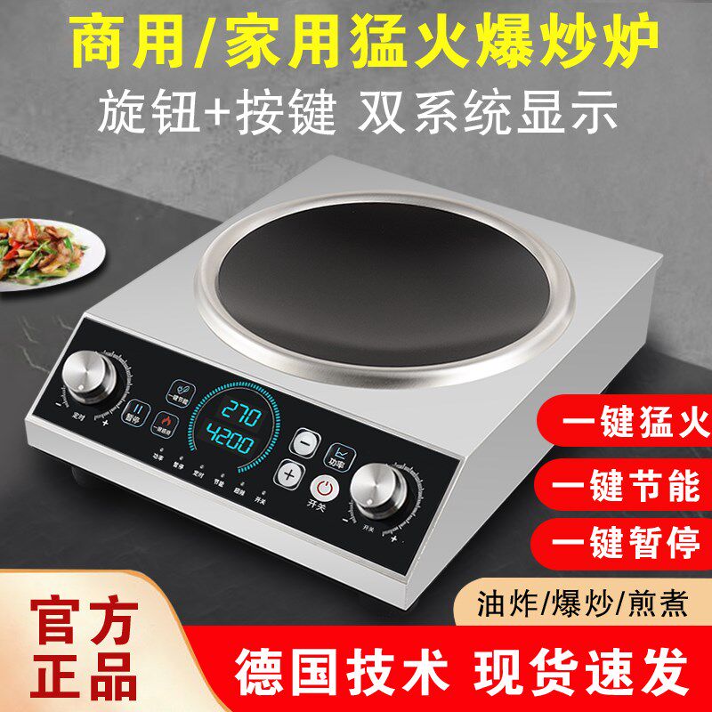 正品3500瓦大功率凹面电磁炉家用智能新款炒菜锅一体灶爆炒全套