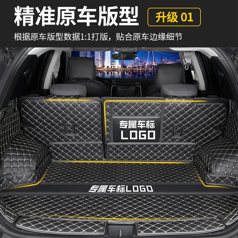 专车专用汽车后备箱垫全包围车防水尾箱垫全包垫子车垫后背后小车