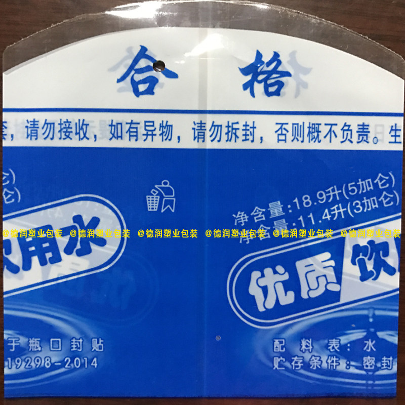桶装水封口膜热收缩膜 PVC收缩膜胶套全封型 桶装水封口膜通用