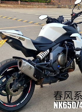 摩托车改装排气管跑车音黄龙300春风NK250SR 天蝎追600排气管