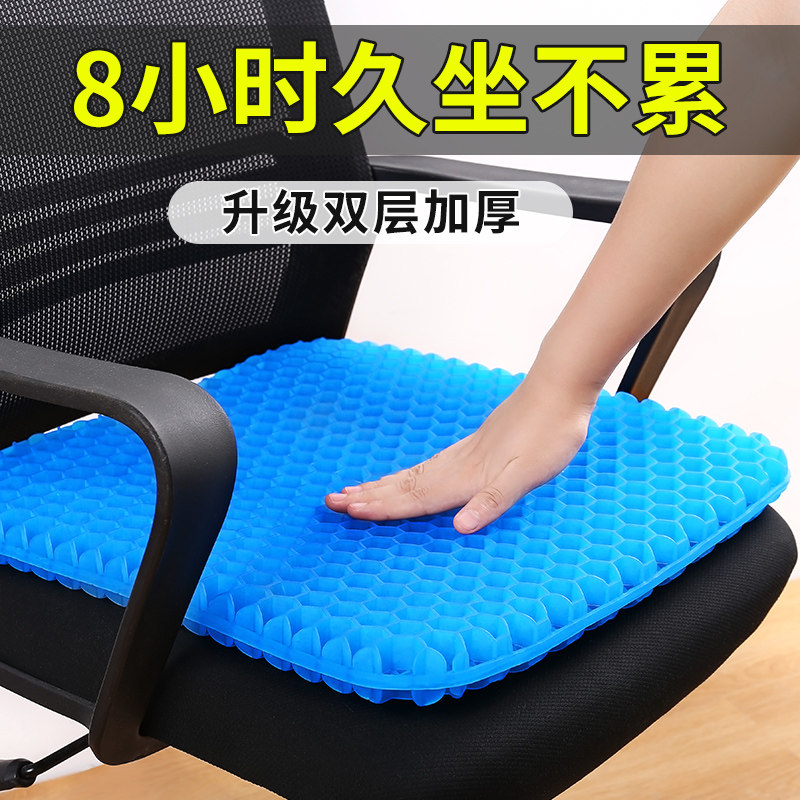 加厚蜂窝凝胶坐垫冰垫椅子垫汽车座垫夏天透气椅垫夏季凉垫屁股垫