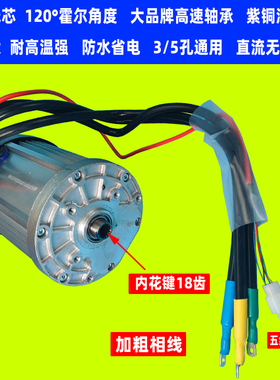 电动三轮车电机60v2000W3000瓦四轮车内花键18齿大功率无刷水电池
