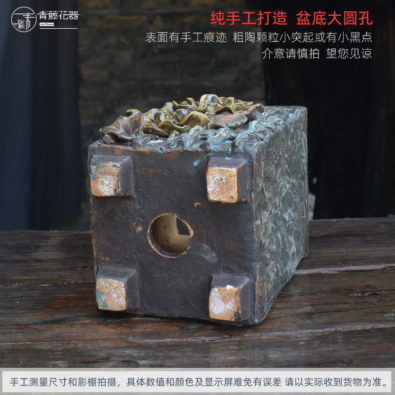 青藤花器手绘复古手捏方口花盆多肉植物黑法师老桩仙女杯创意荷花
