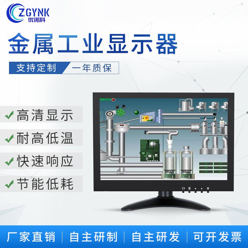 7/8/9/10/11.6/12寸工控电脑显示屏高清HDMI液晶显示器1080P壁挂
