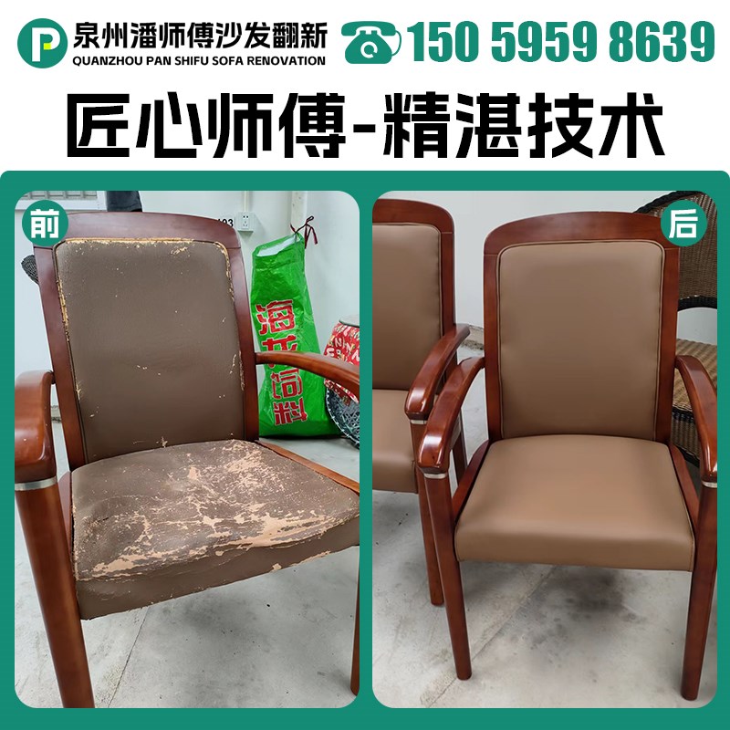 泉州旧沙发翻新改造 欧式沙发翻新换皮换布套椅子床头包皮维修翻.