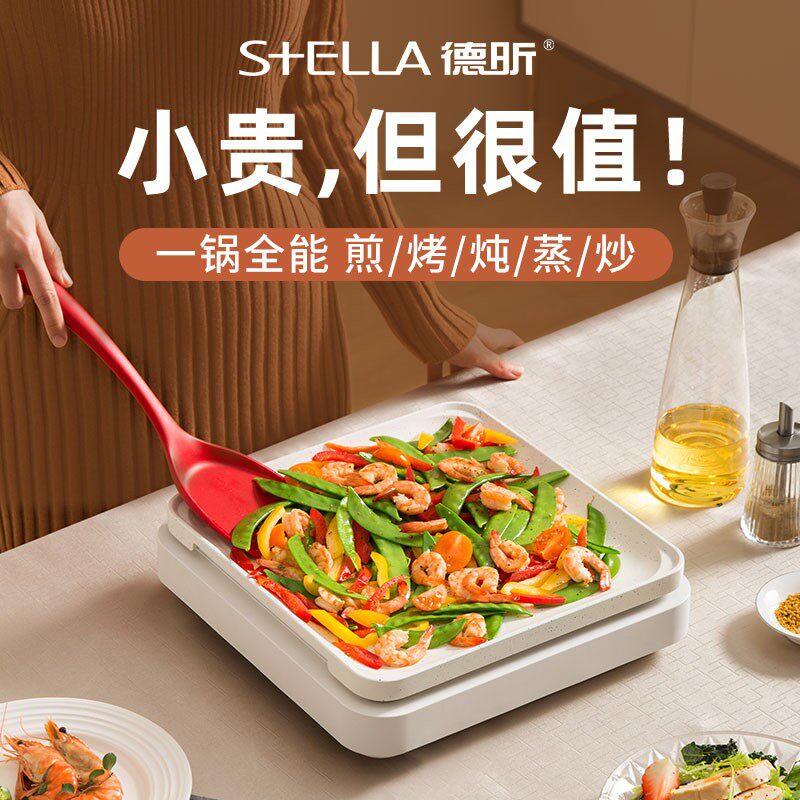 德昕网红多功能料理锅家用火锅全区电磁炉煎煮蒸涮烤肉一体电烤锅