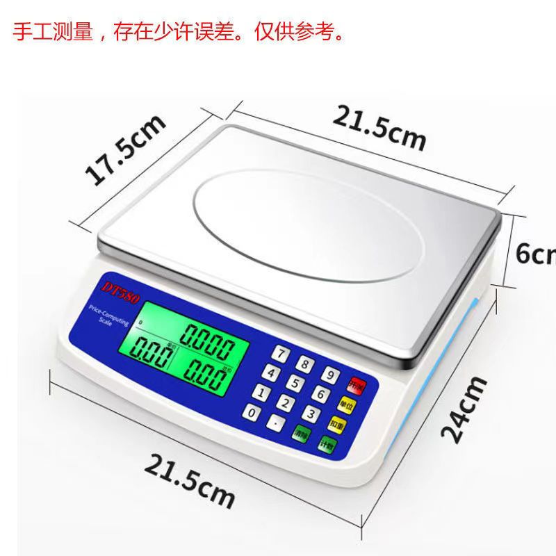 电子商用小型台秤30kg称重电子称精准市斤秤卖菜水果秤迷你计价秤