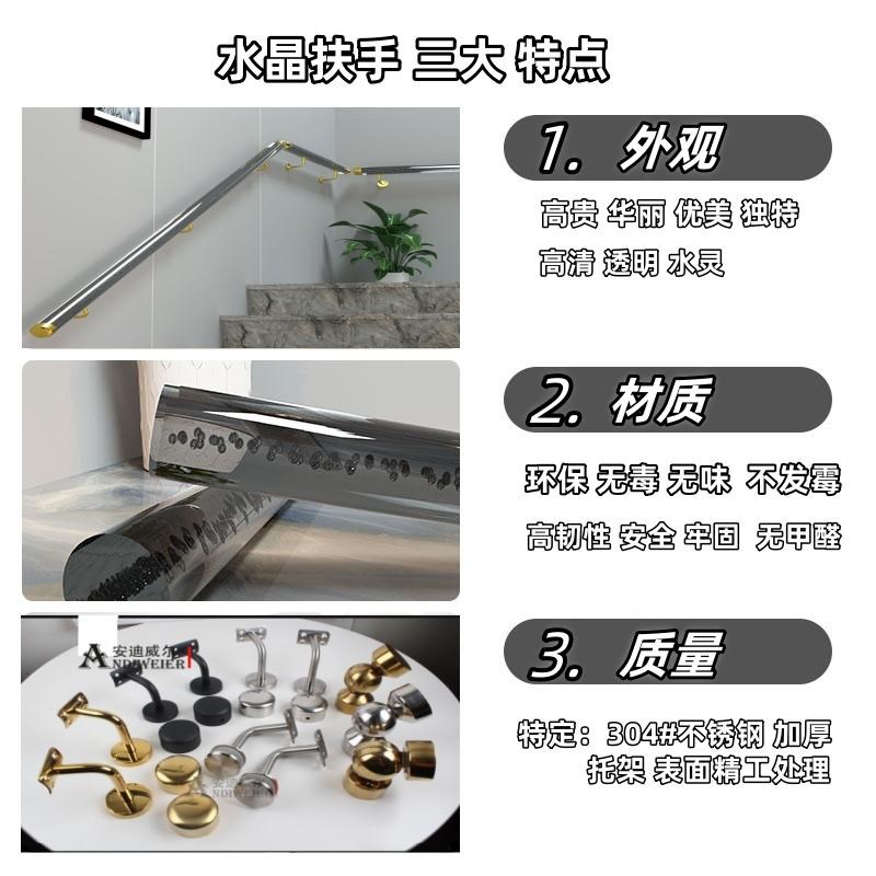 水晶楼梯扶手室内覆式别墅栏杆环保防滑儿童安全靠墙彷实木扶手