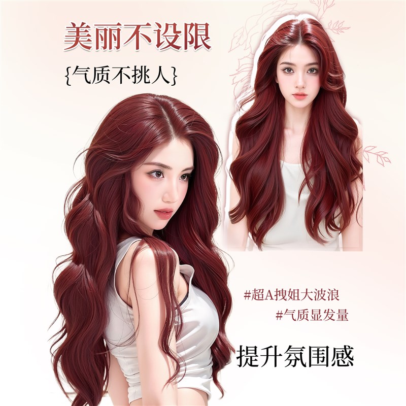 假发全头套女仿真夏辣妹海王树莓红大波浪长卷发Lolita蓬松假发套