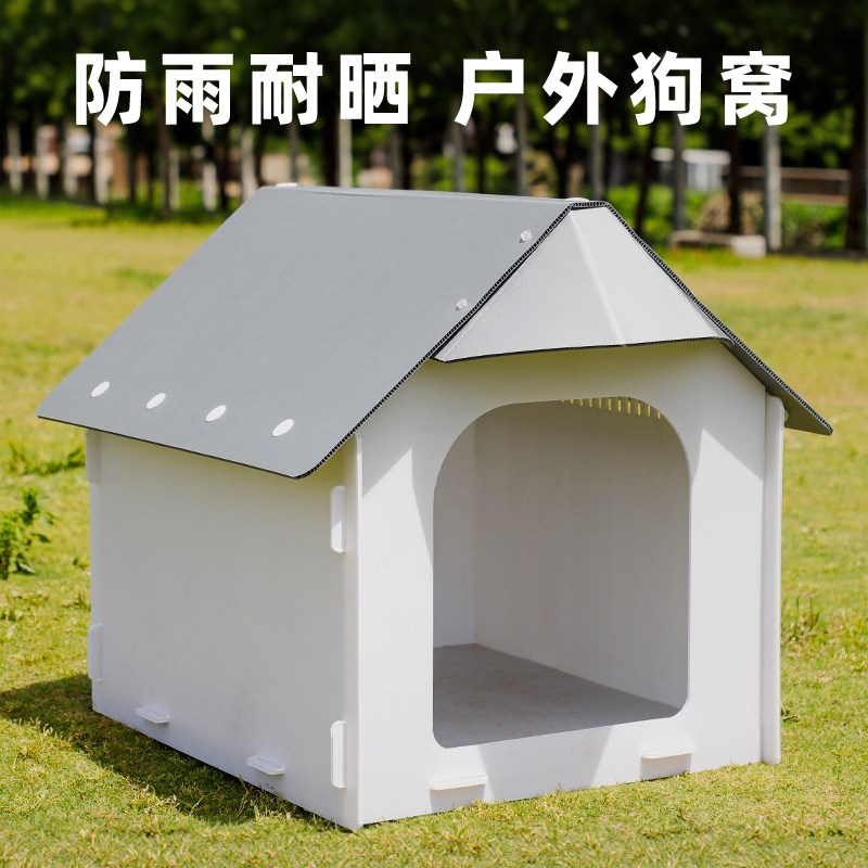 室外狗屋防水防雨防晒防寒狗房子中型犬狗舍户外庭院狗窝农村狗棚