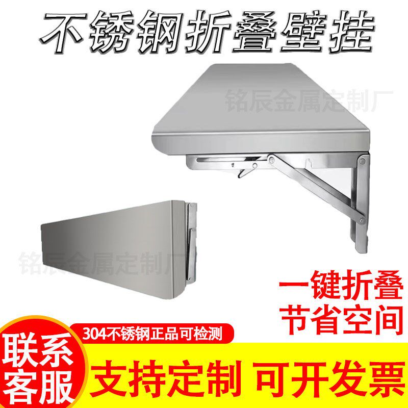 不锈钢挂墙上架圆角墙壁置物架厨房调料架层板支撑打孔折叠操作台