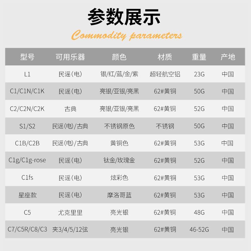 夏伯变调夹C1民谣吉他专业高级变音夹子L1古典S1 SHUBB变调夹限量