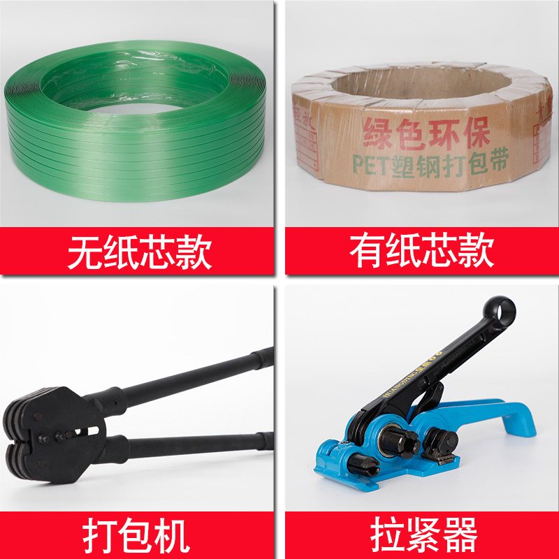 塑钢打包带pet捆绑带编织热熔机用厂家直销1608打包机捆扎包装带