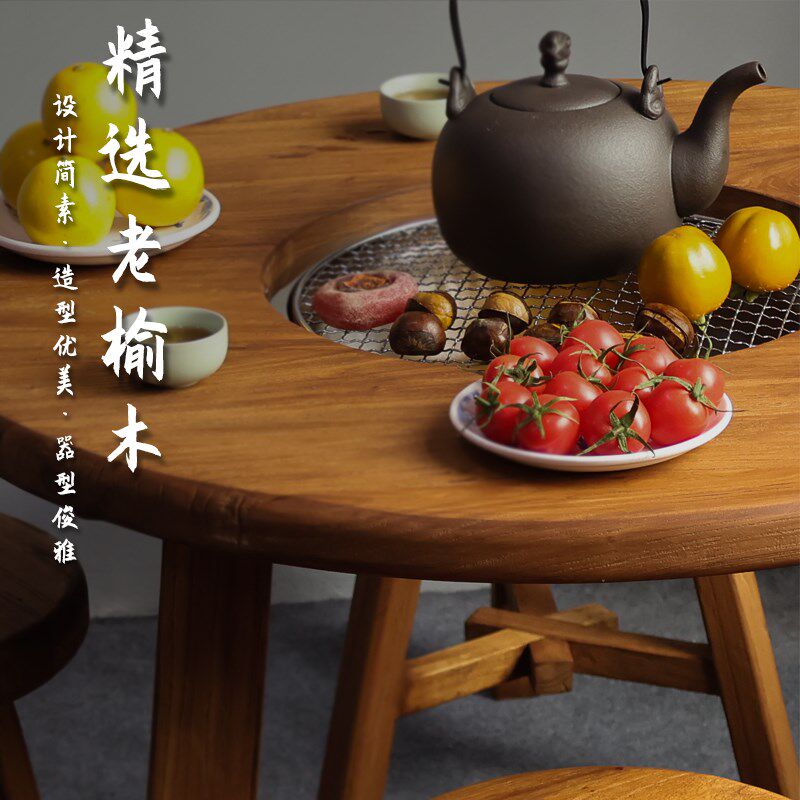 老榆木冬天围炉煮茶桌庭院炭烤火炉家用阳台烧烤桌椅套装小圆桌子