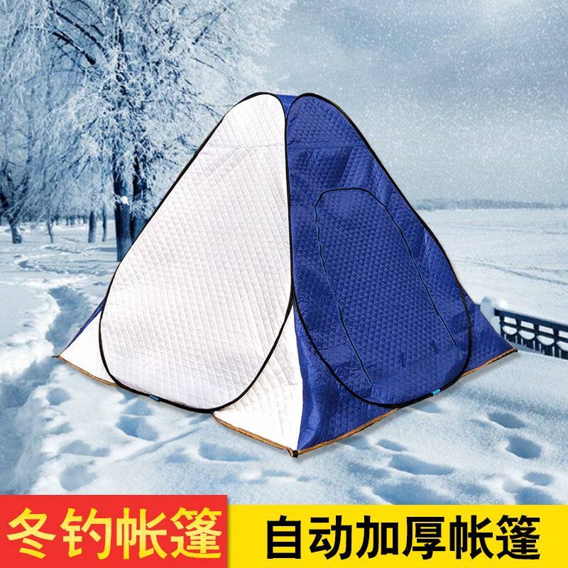 【保暖面料】冰钓帐篷户外折叠冬季加厚夹棉防雨布半底冬钓2-3人
