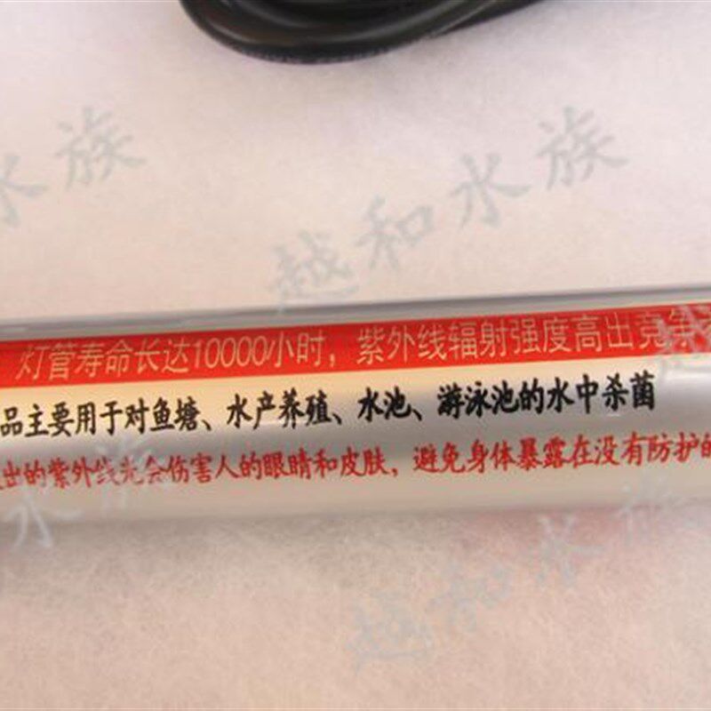 创朗潜水紫外线UV杀菌灯鱼缸鱼池杀菌消毒除藻6/10/20/30/40W包邮
