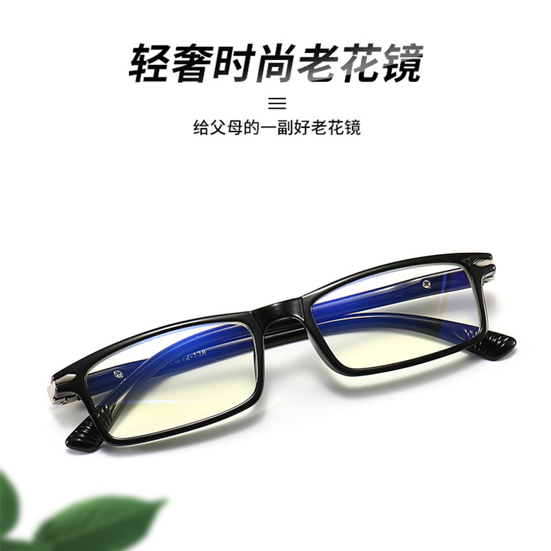 板材框防蓝光老花镜男商务清全框老花眼镜超轻老人老光老视镜女