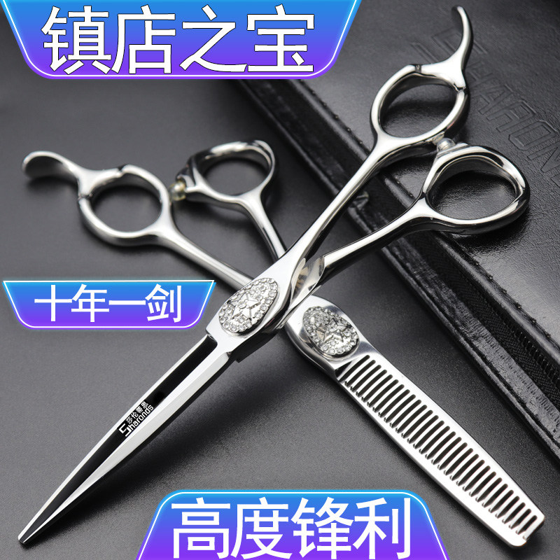 职业日系高档理发剪刀套装发型师6寸美发打薄牙剪发廊专业440C