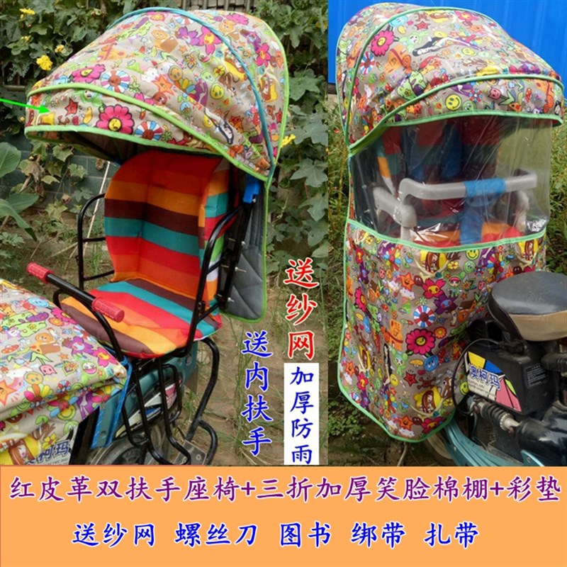 电动车儿童座椅后置自行车宝宝后座椅雨棚遮阳篷婴儿单车坐椅包邮