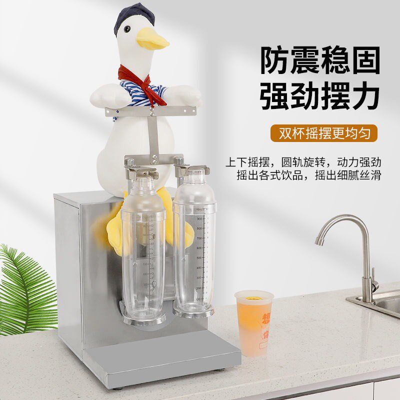双头定时摇摇机奶茶店不锈钢商用多功能摇摆机均匀摇1000ml雪克杯