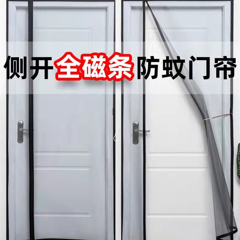 魔术贴侧开门帘防蚊纱窗网自装磁吸纱窗隐形纱门沙窗网家用自粘型图片