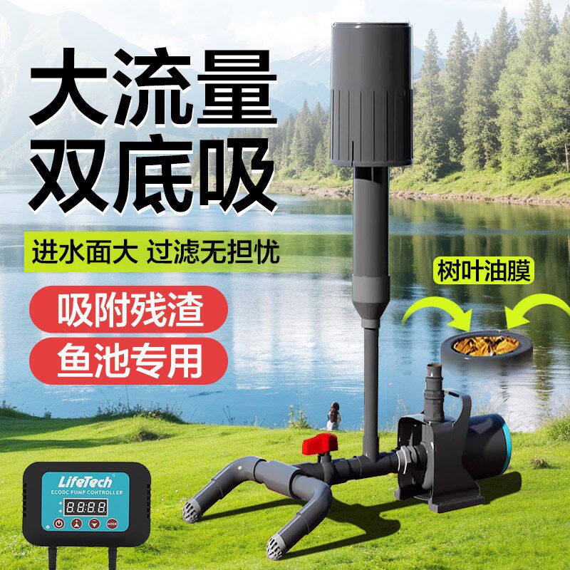 鱼池面吸底吸一体泵户外水池塘落叶杂物收集器水面垃圾过滤撇渣器