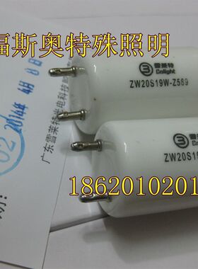 实验室超净工作台专用紫外线灭菌灯管 杀菌 消毒柜专用灯管 60CM
