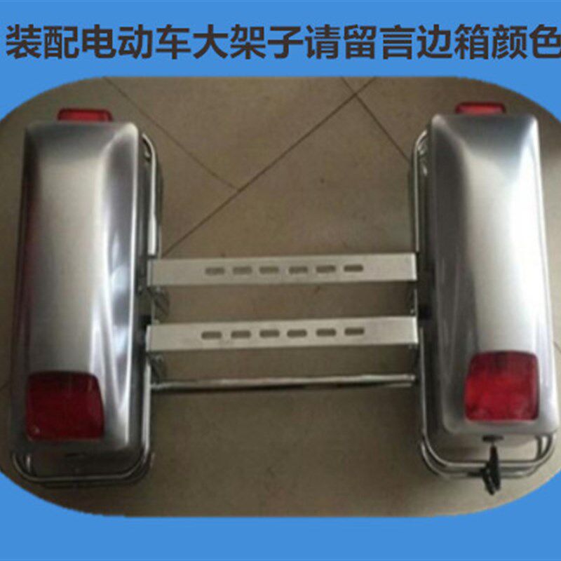 摩托车边箱电动车改装侧箱太子车挂箱侧后尾箱踏板车通用大架配件