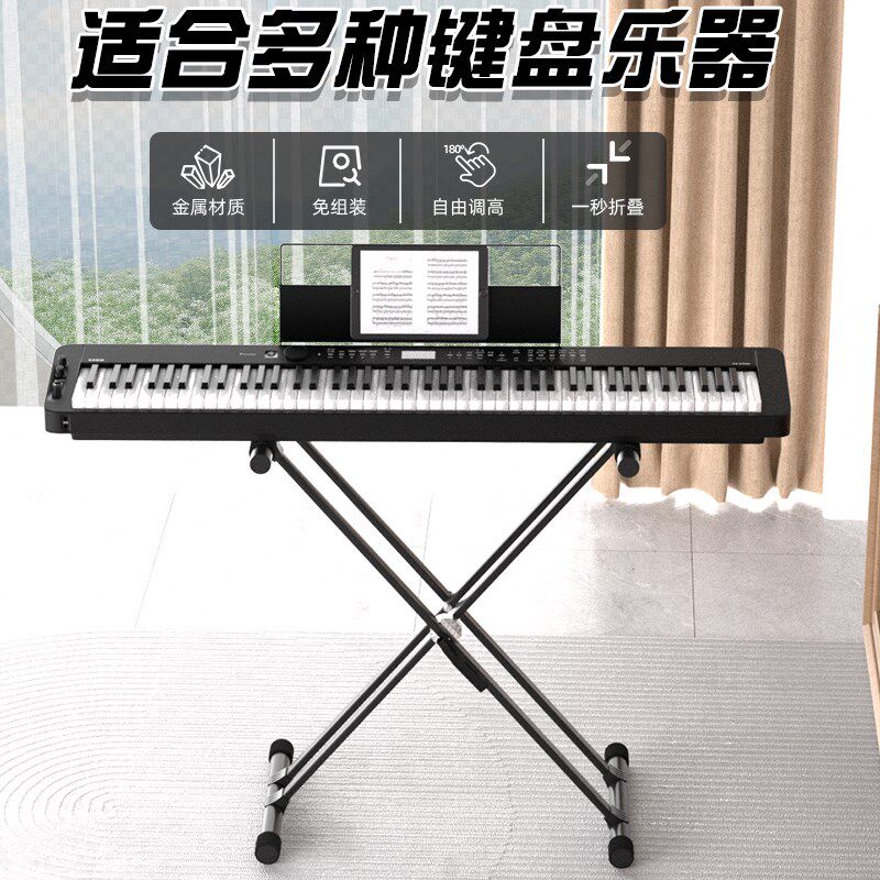 电子琴架双层折叠X型支架合成器古筝电钢琴61键76键88键盘架子