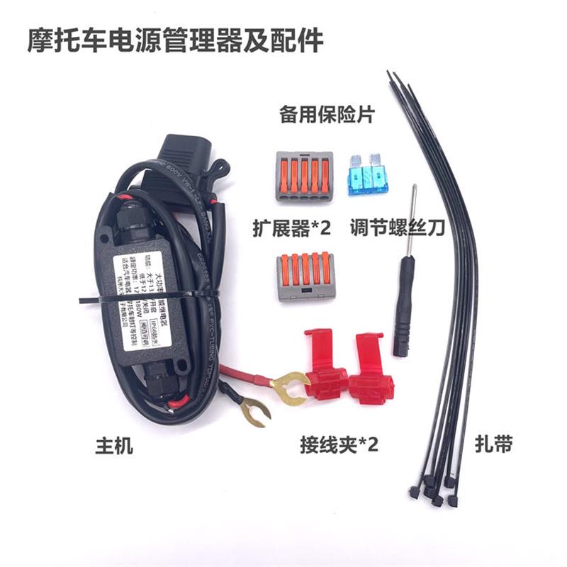 机车射灯开关电源开关免ACC电源开关免破线 防水电源管理扩充器