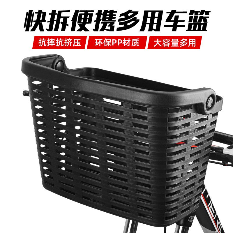 登山自行车车篮快拆两用车筐购物提手筐车篓车篮前挂菜篮子车框